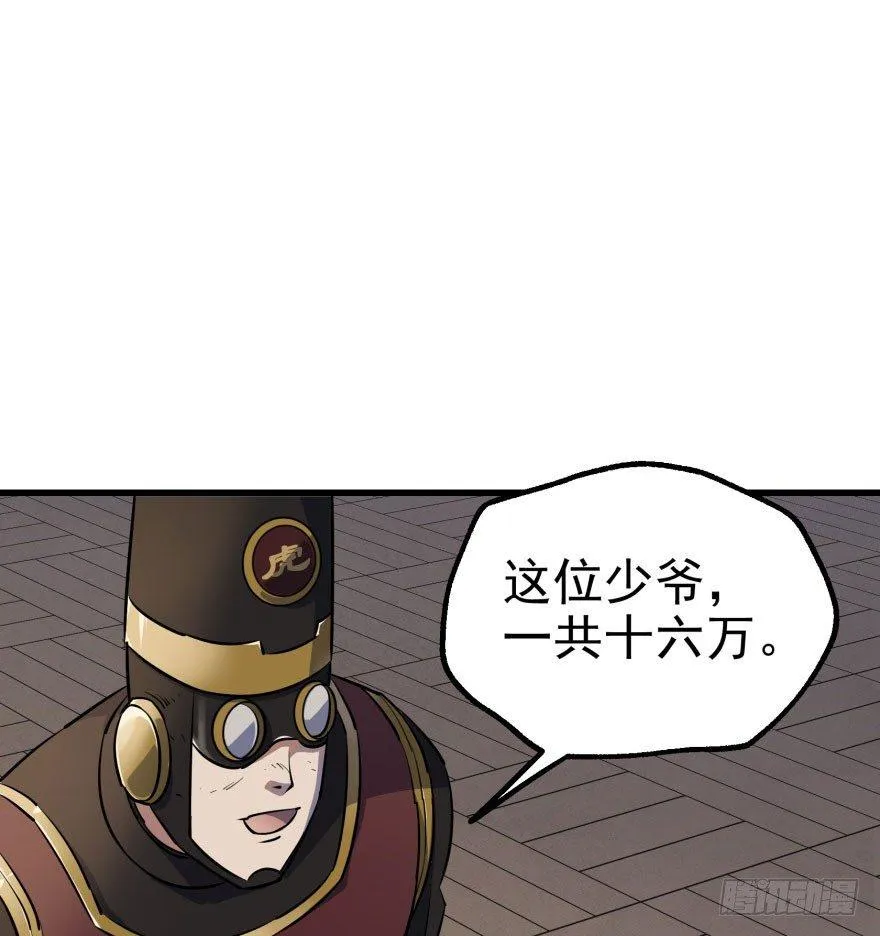 032白玉骨头 第22页
