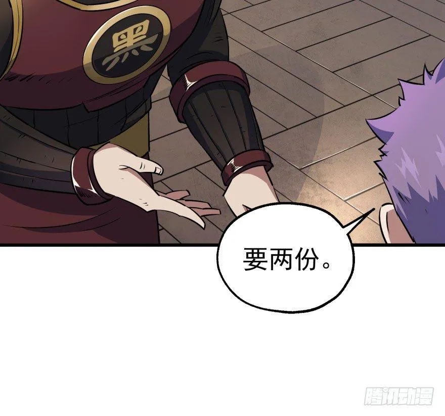 032白玉骨头 第23页