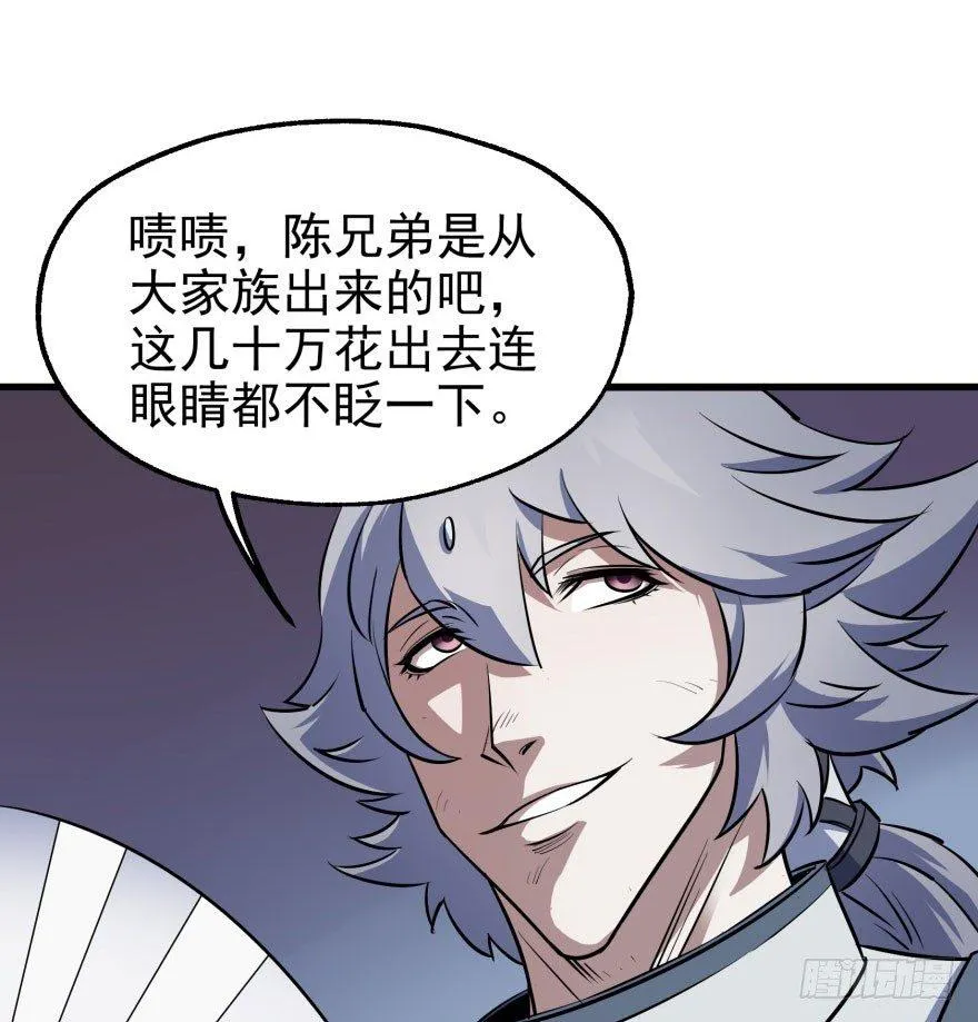 032白玉骨头 第28页