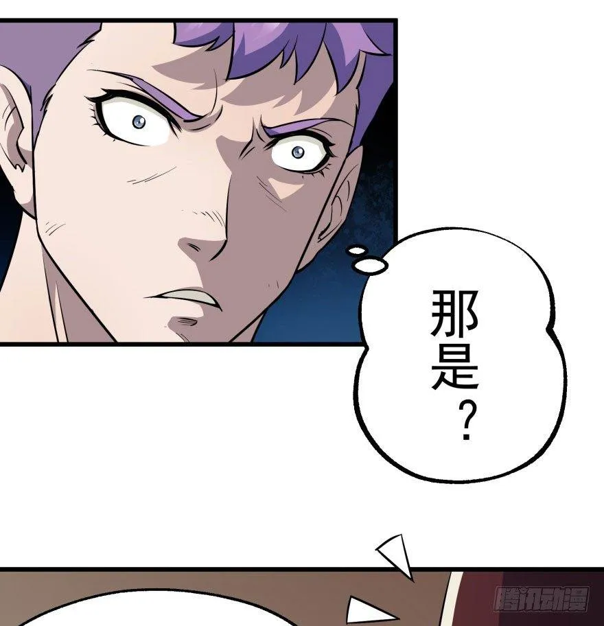 032白玉骨头 第33页