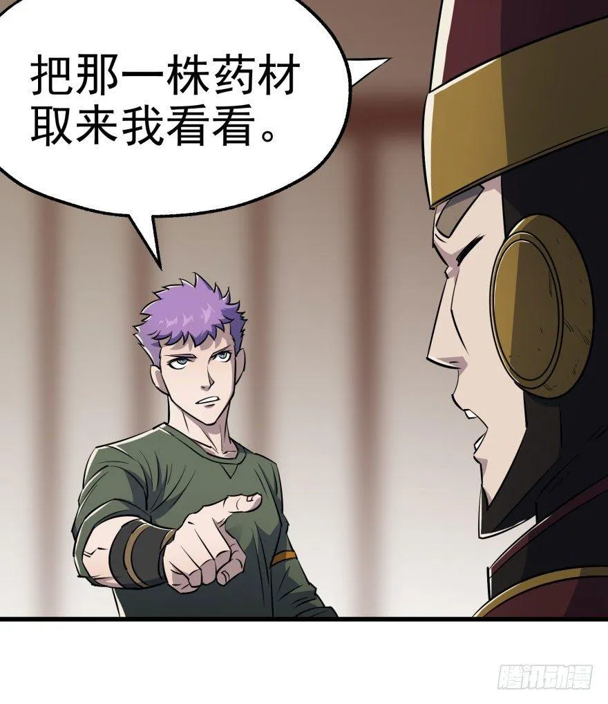 032白玉骨头 第34页
