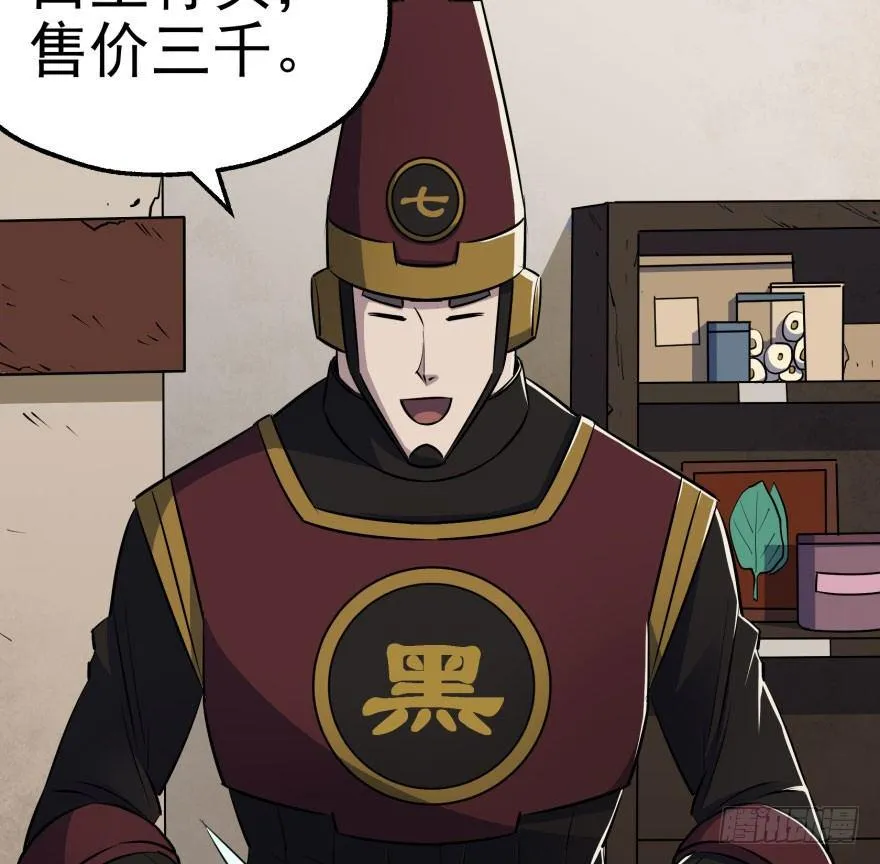 032白玉骨头 第37页