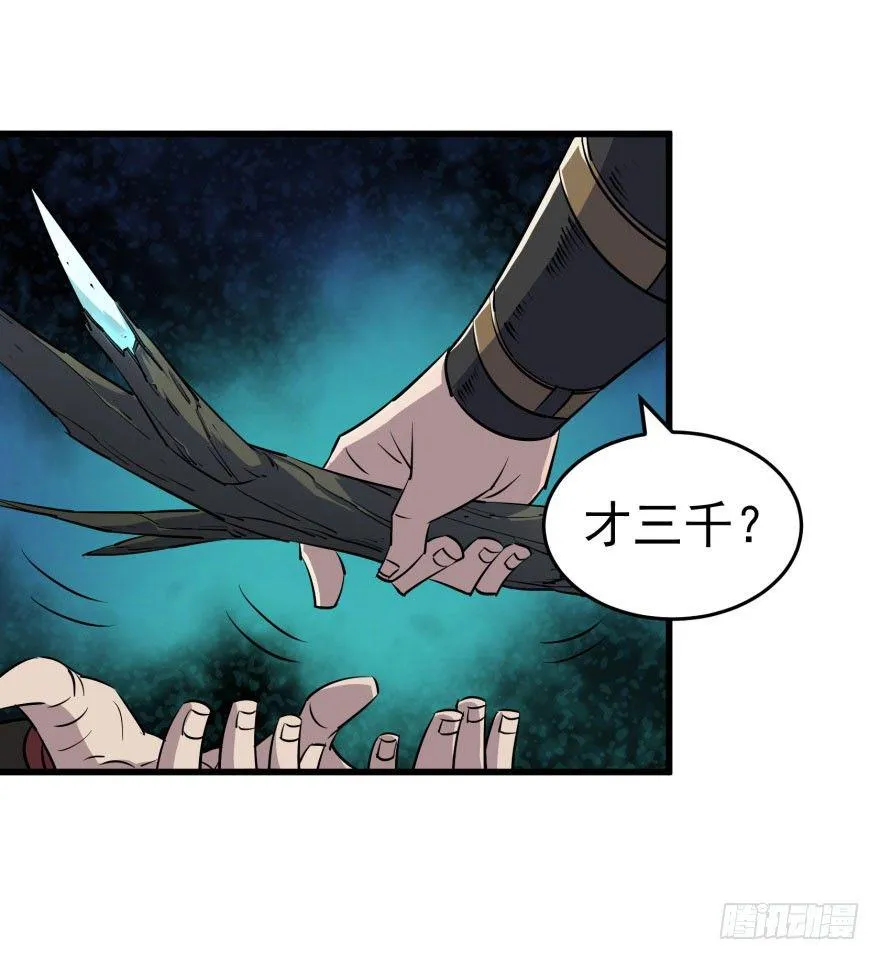 032白玉骨头 第39页