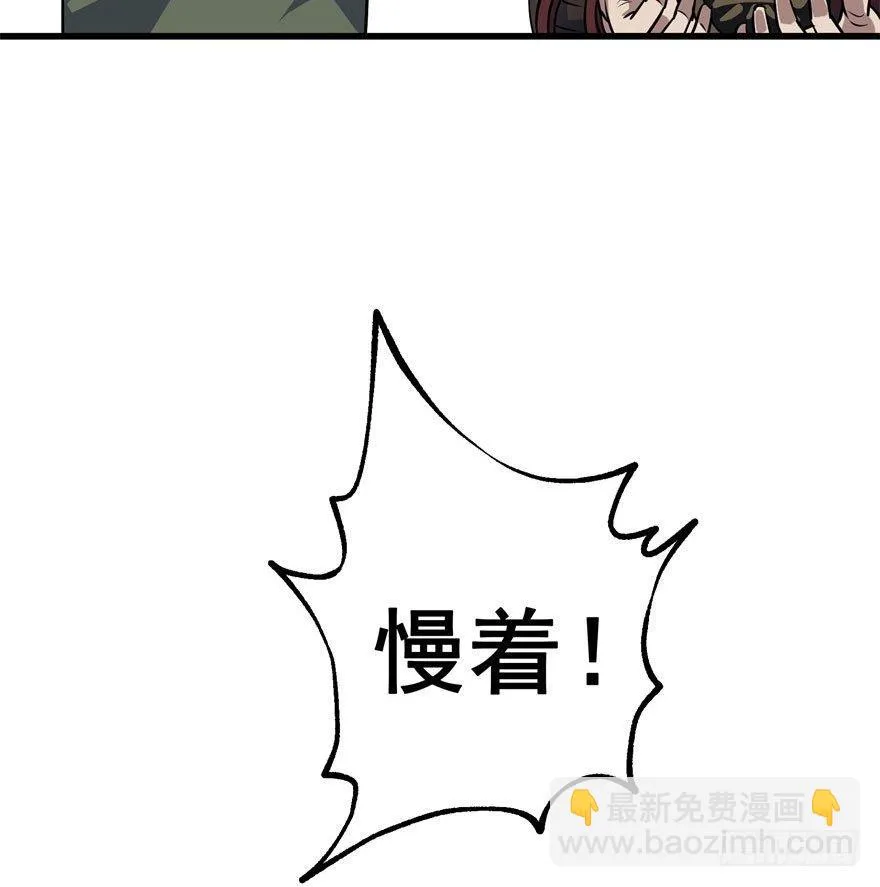032白玉骨头 第43页