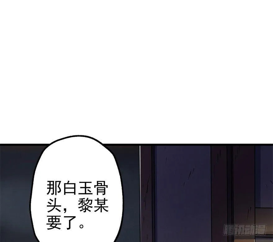 032白玉骨头 第46页