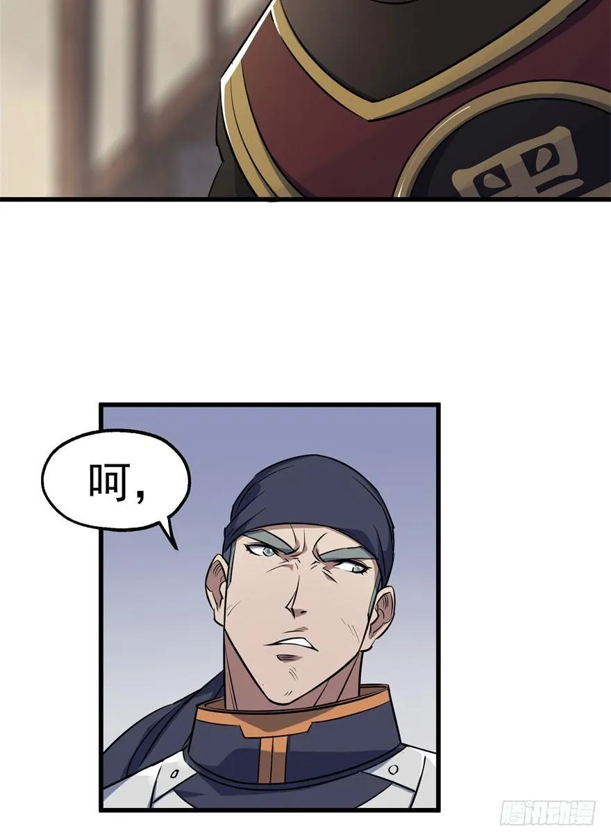 032白玉骨头 第49页