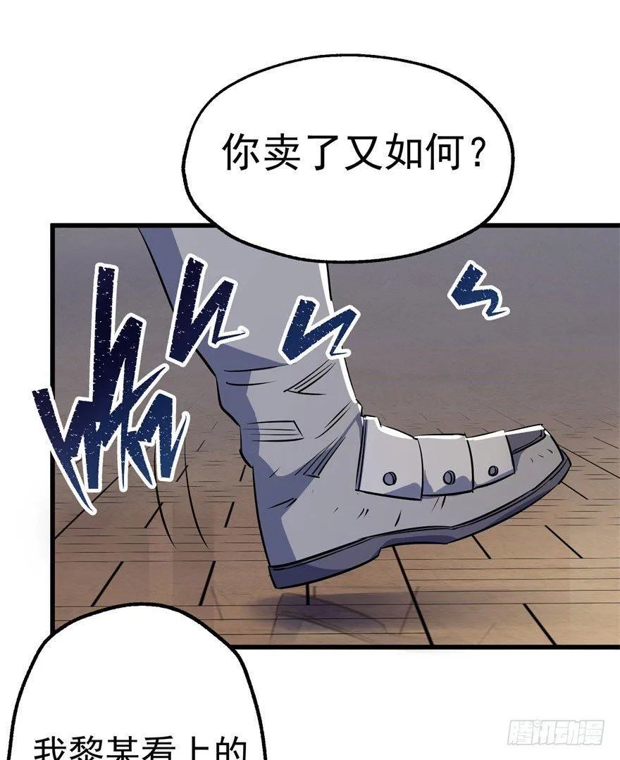 032白玉骨头 第50页