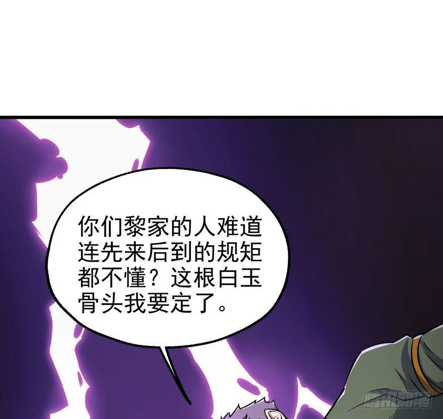 032白玉骨头 第54页