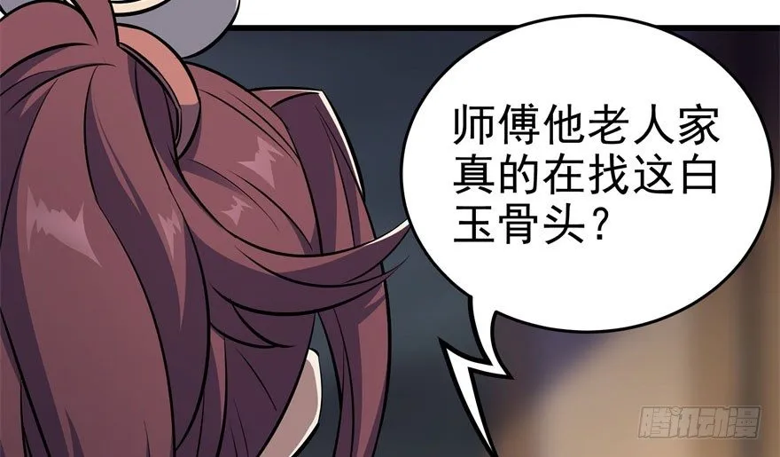 033强抢 第4页