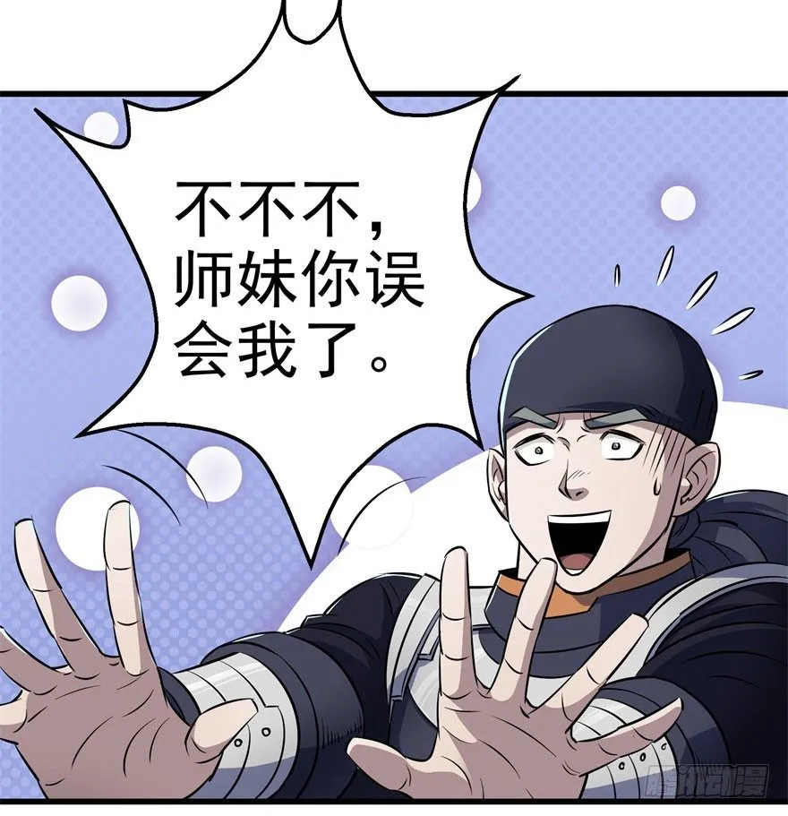 033强抢 第8页