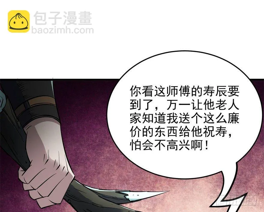 033强抢 第9页