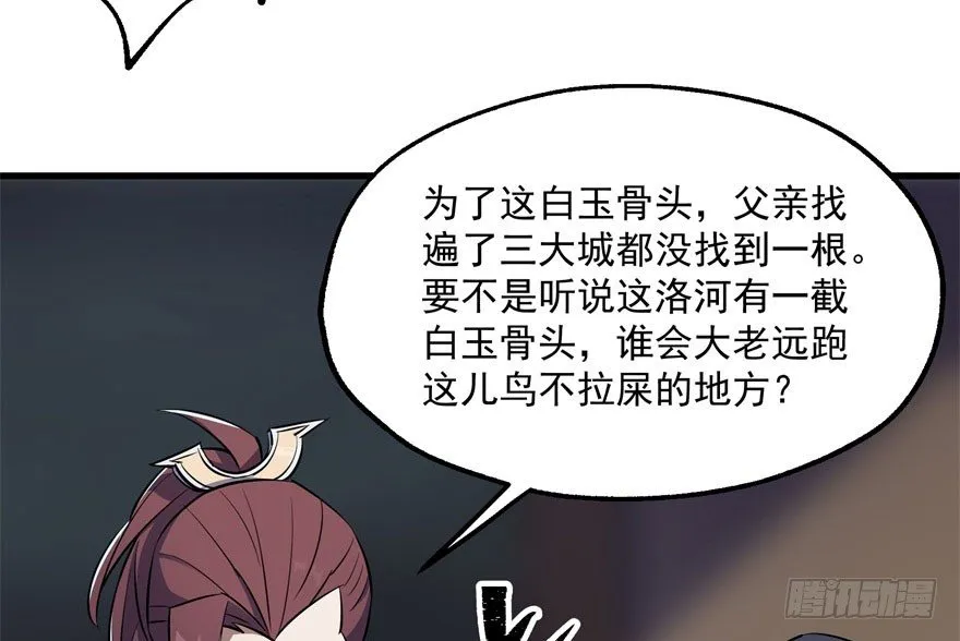 033强抢 第12页