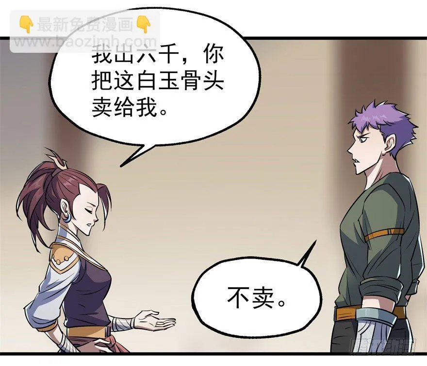 033强抢 第16页