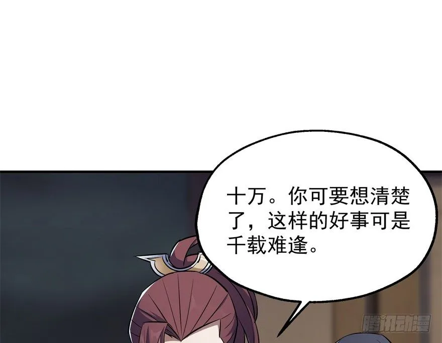 033强抢 第20页