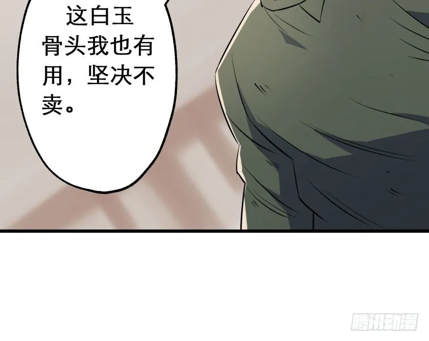 033强抢 第23页