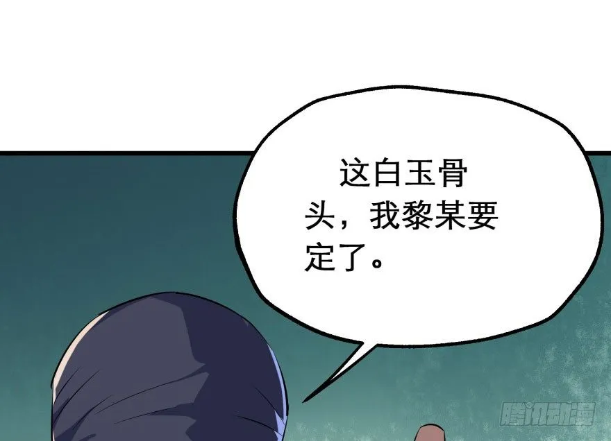 033强抢 第30页