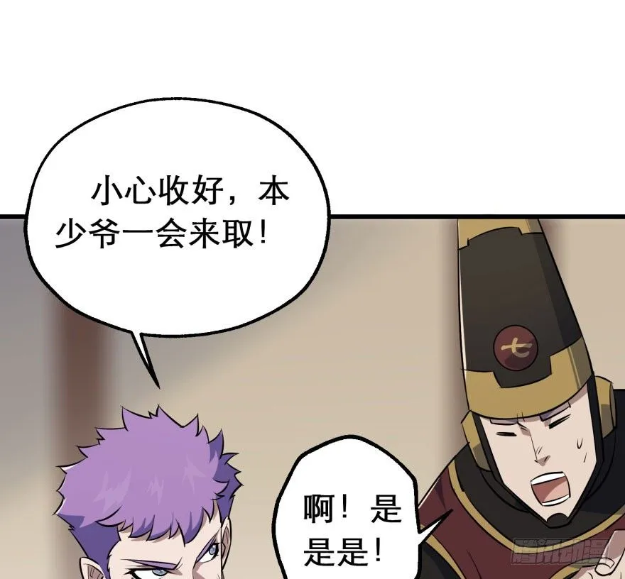 033强抢 第32页