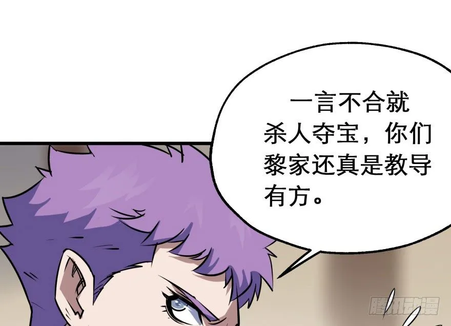 033强抢 第34页