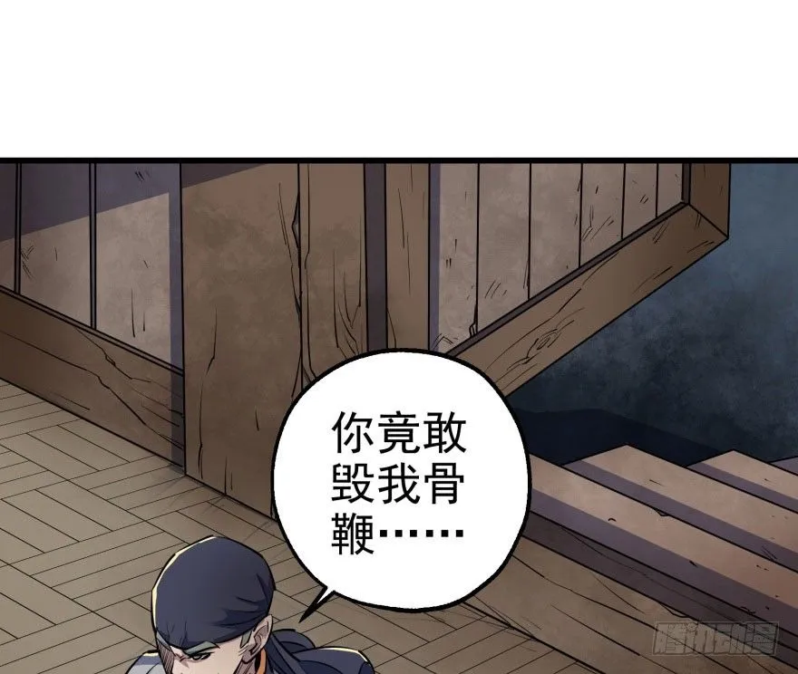 033强抢 第54页
