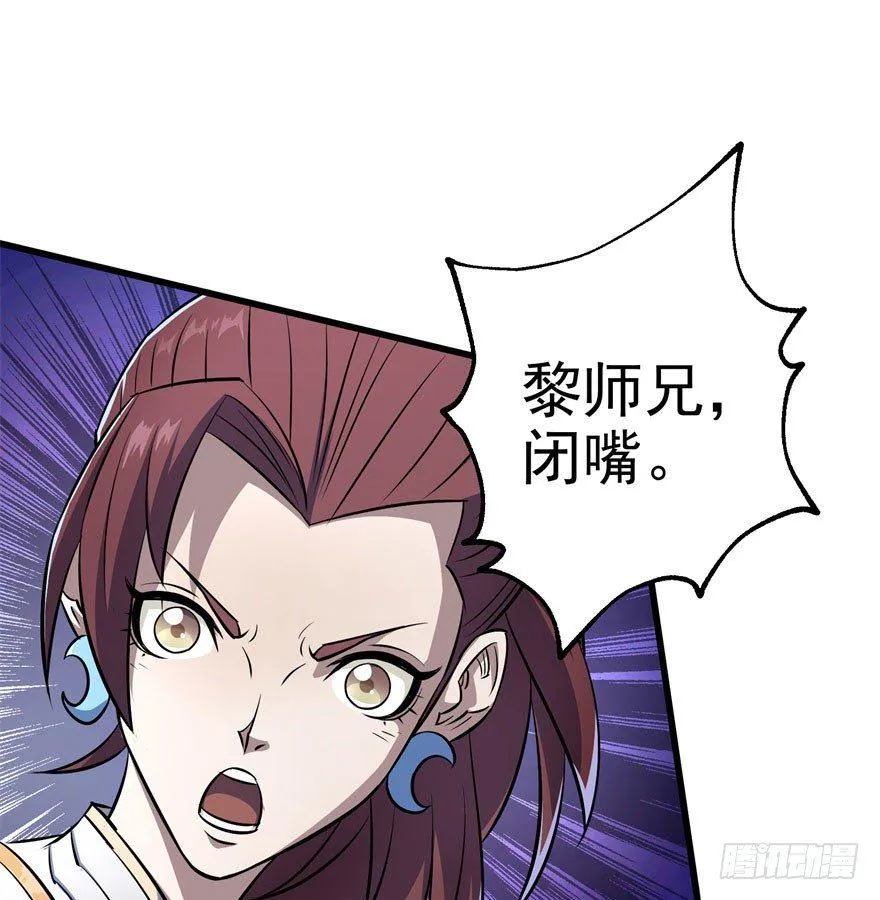 034陪葬 第23页