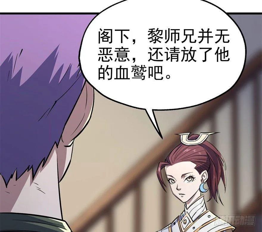034陪葬 第27页