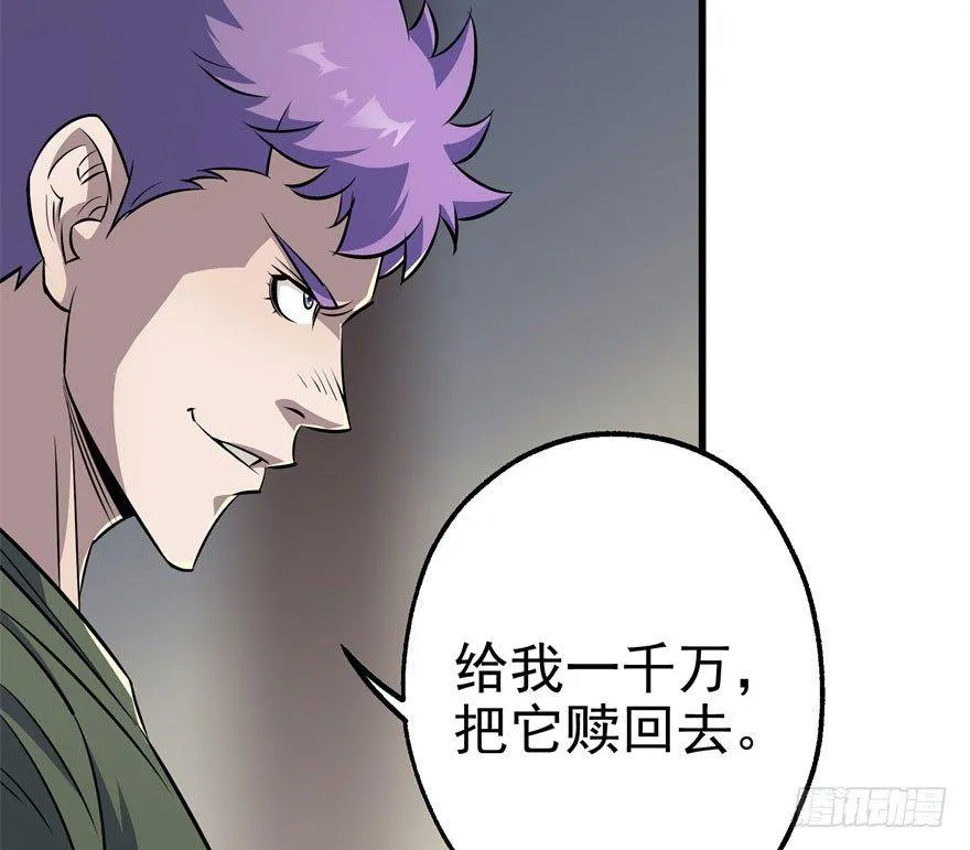 034陪葬 第34页