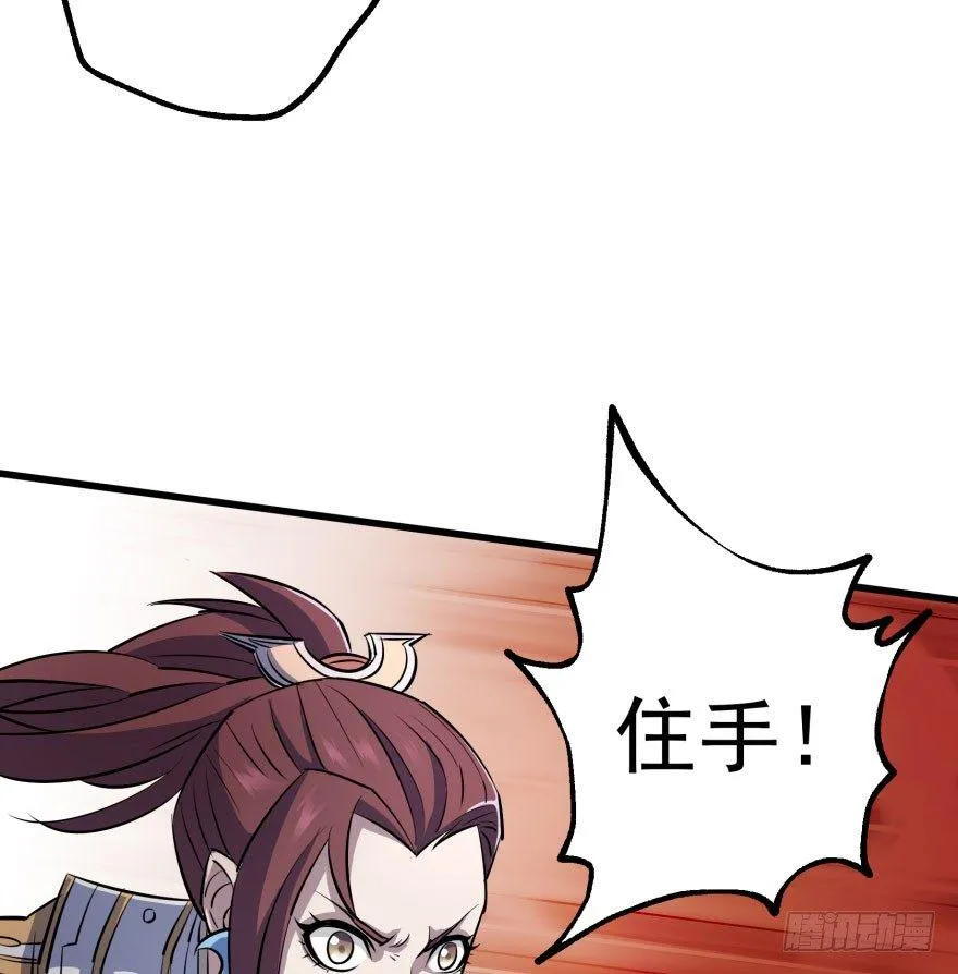 034陪葬 第45页