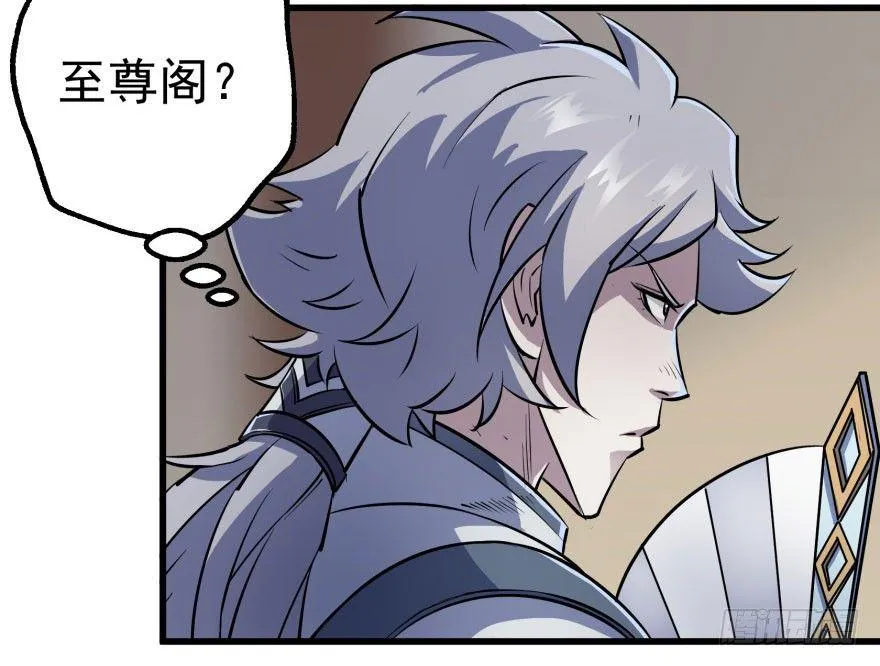 034陪葬 第59页