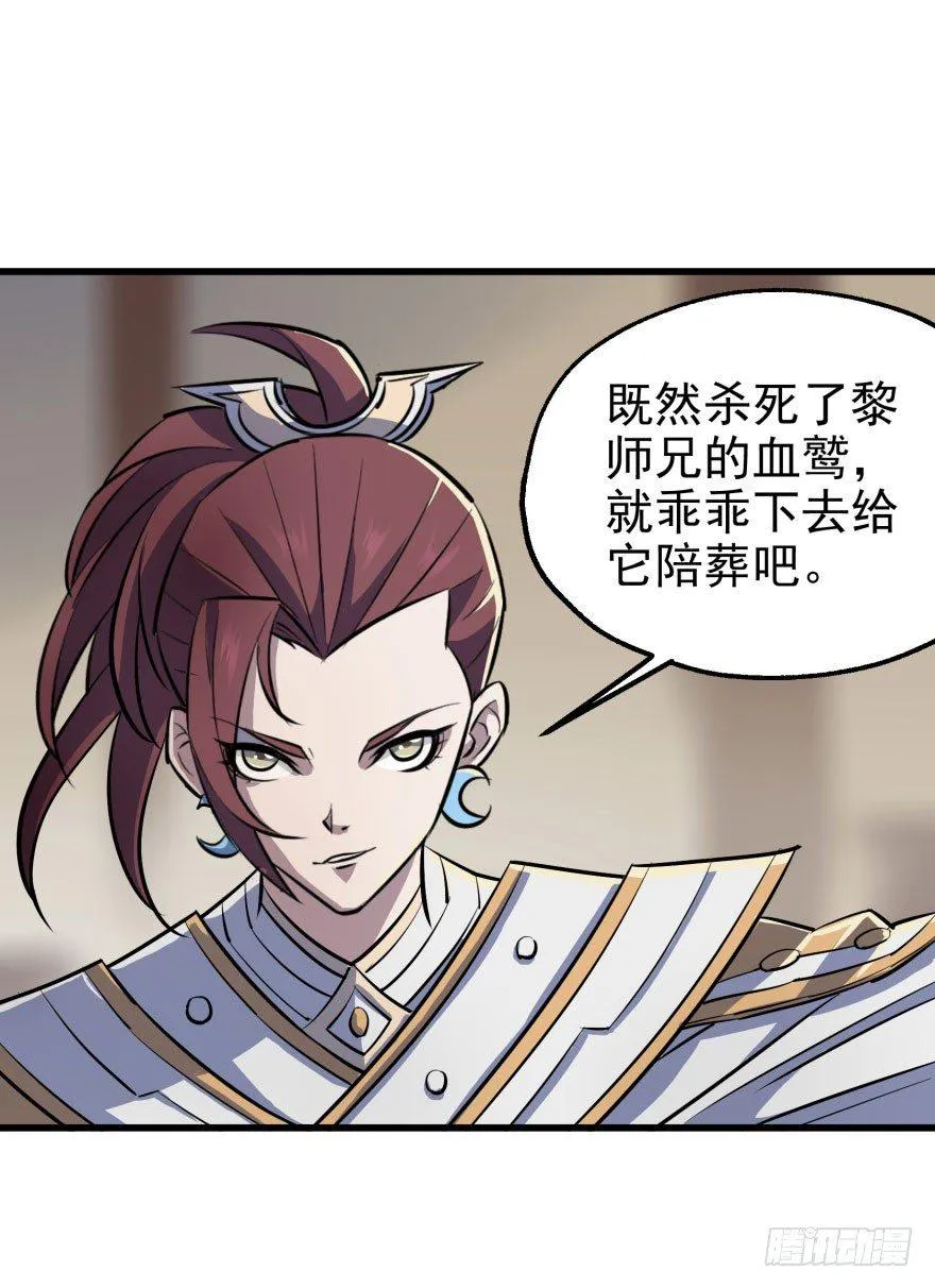 034陪葬 第70页