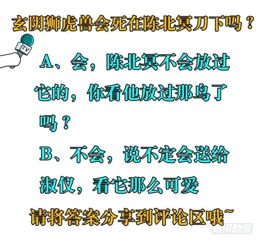 034陪葬 第71页