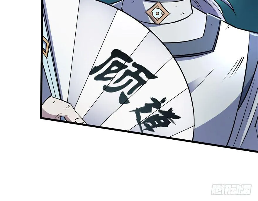 035玄阴狮虎兽 第16页
