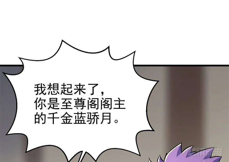035玄阴狮虎兽 第17页