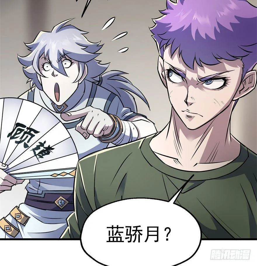 035玄阴狮虎兽 第18页