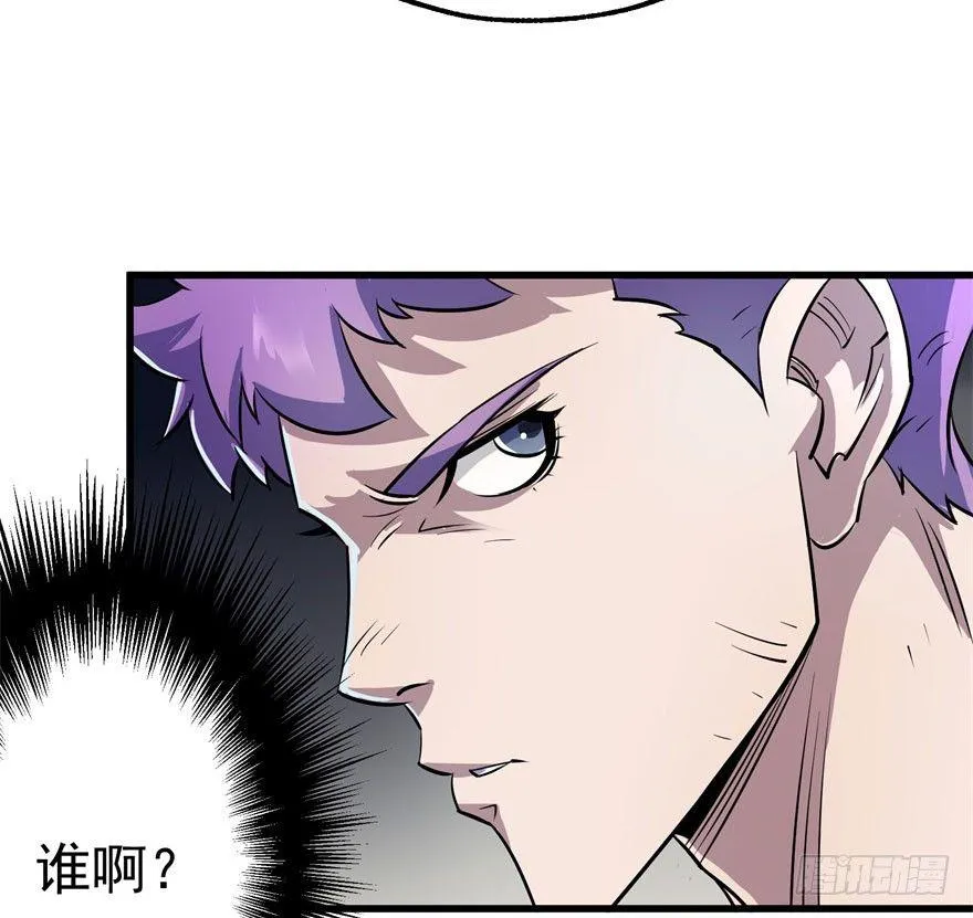 035玄阴狮虎兽 第19页