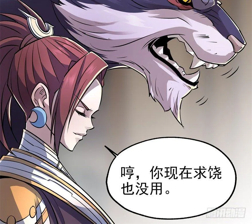 035玄阴狮虎兽 第21页