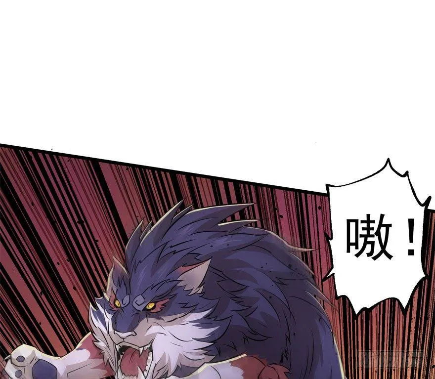 035玄阴狮虎兽 第24页
