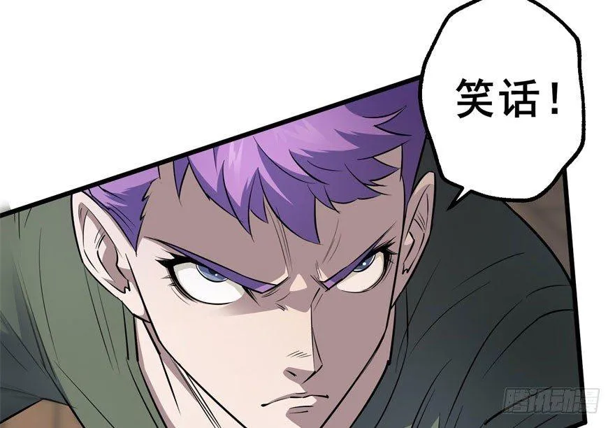 035玄阴狮虎兽 第29页