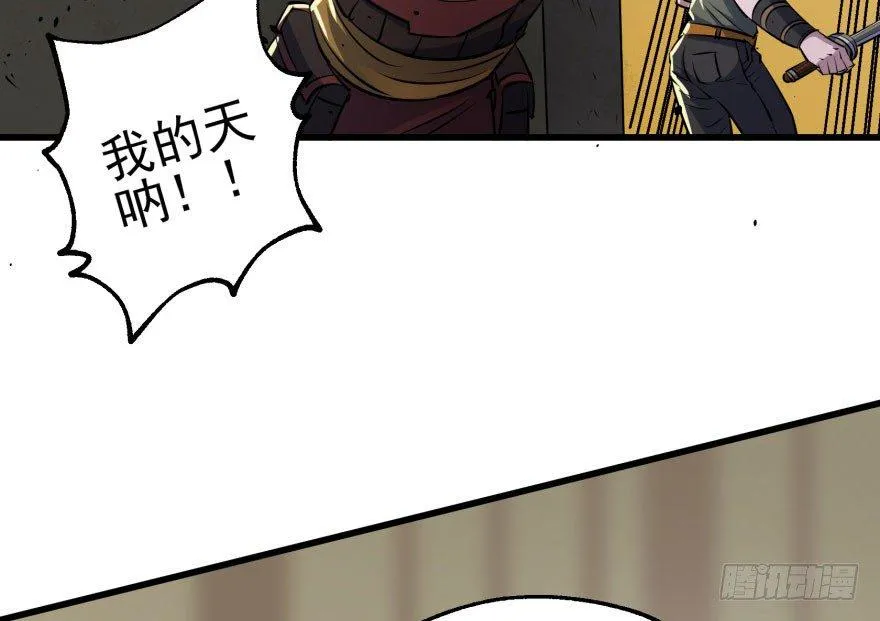 035玄阴狮虎兽 第40页