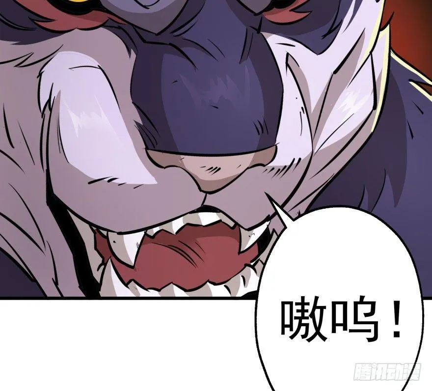 035玄阴狮虎兽 第45页
