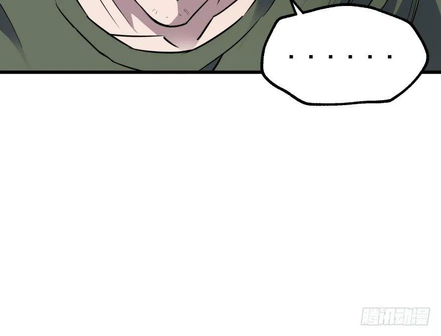 035玄阴狮虎兽 第47页