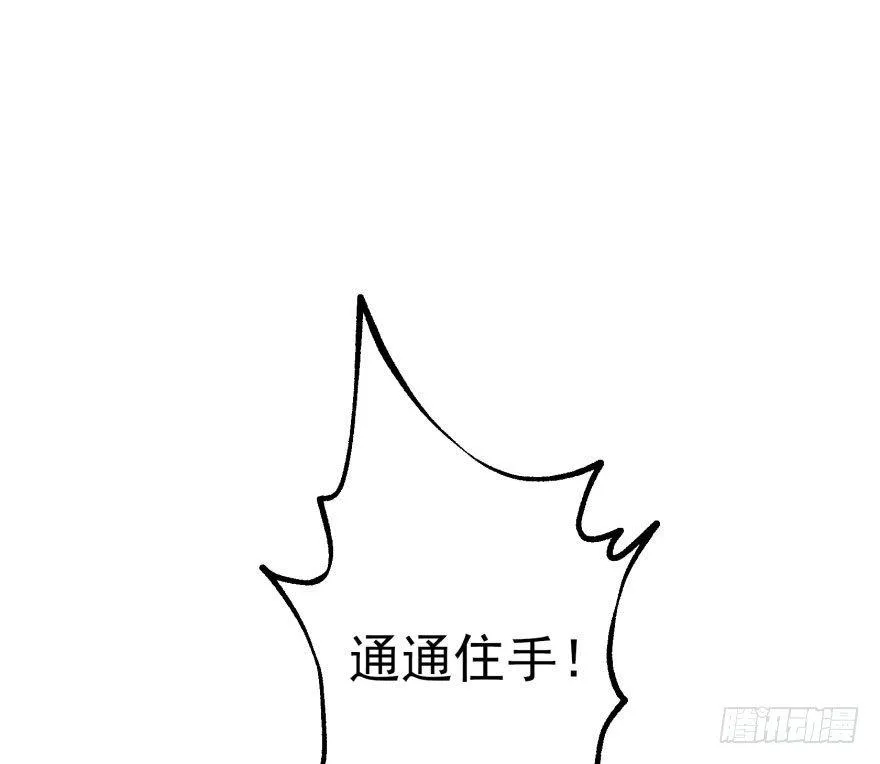 035玄阴狮虎兽 第48页