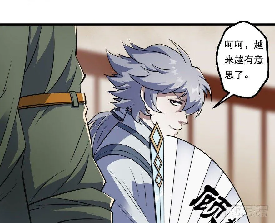 035玄阴狮虎兽 第58页