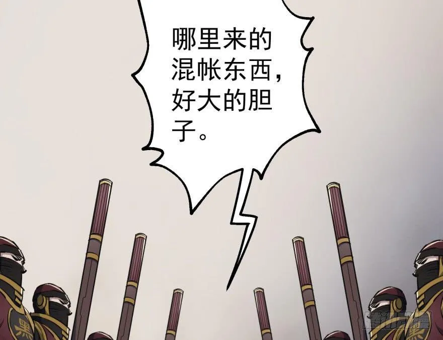 035玄阴狮虎兽 第60页