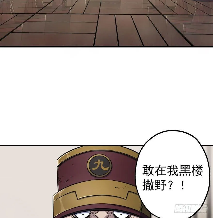 035玄阴狮虎兽 第62页
