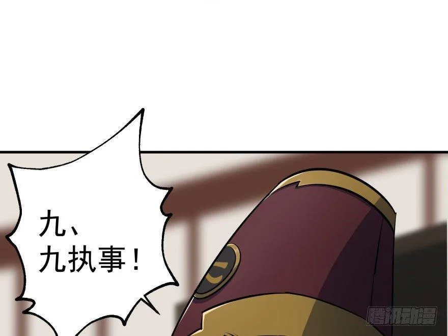 035玄阴狮虎兽 第66页