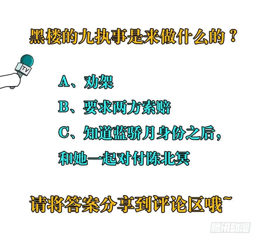 035玄阴狮虎兽 第68页