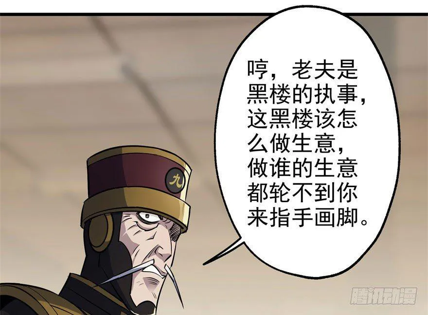 037店大欺客 第16页