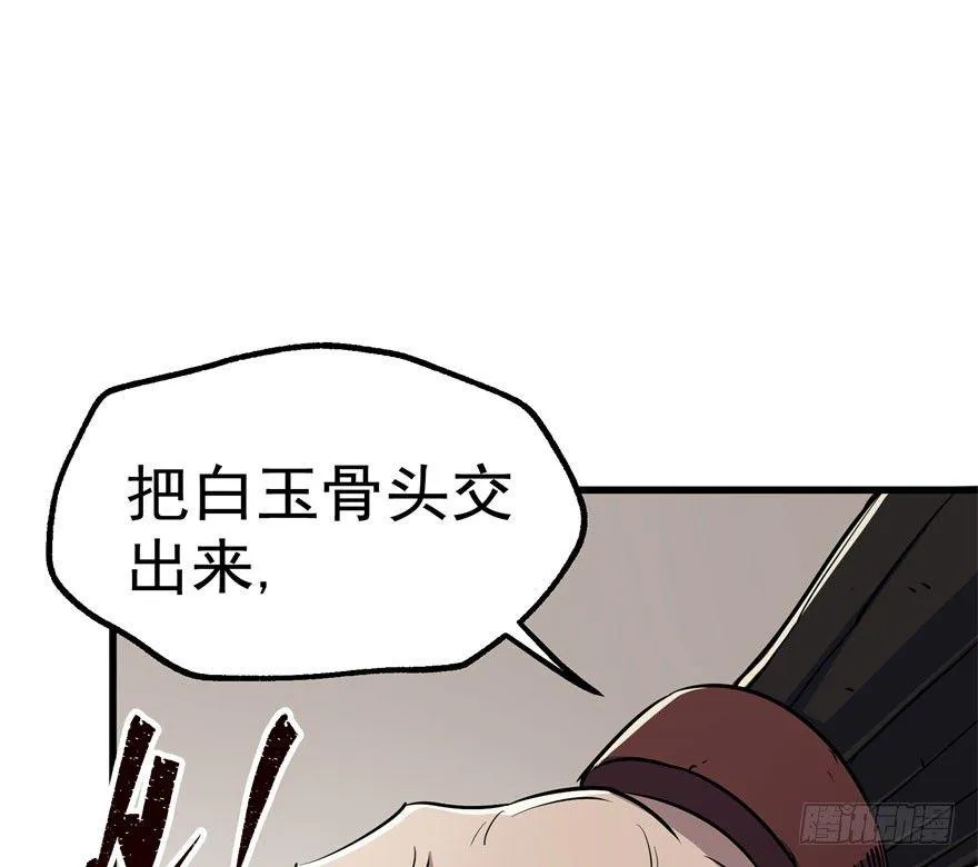 037店大欺客 第18页