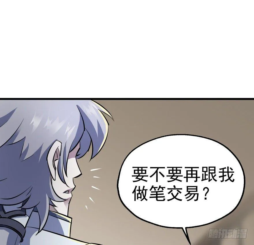 037店大欺客 第29页