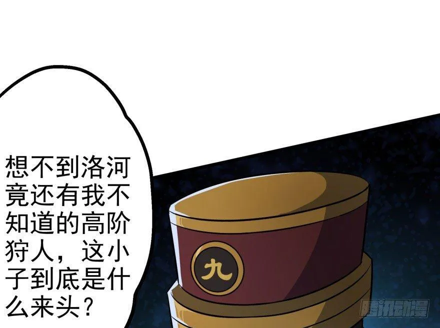 037店大欺客 第48页